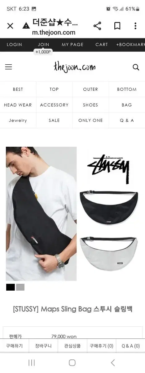 (번개세일!) STUSSY 스투시 슬링백 (BLACK)