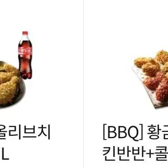 황금 올리브 치킨