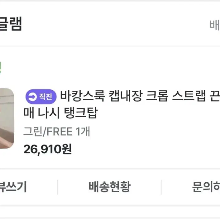 워터밤 상의 백리스 초록옷