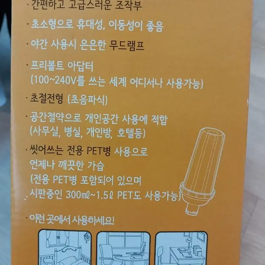 가습기