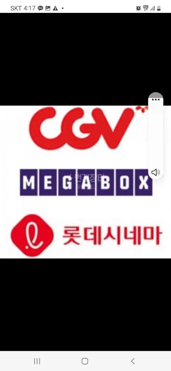 cgv 대리예매