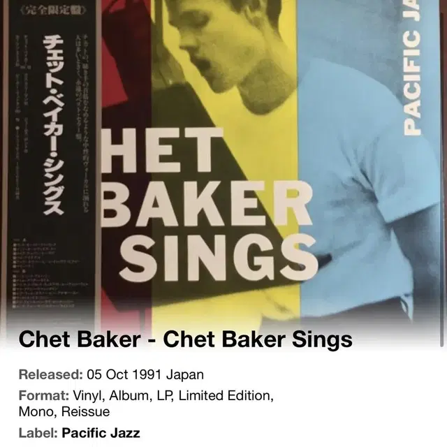 (희귀) chet baker(쳇베이커) - sings(싱즈) 1991년