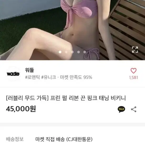 펄 비키니 수영복