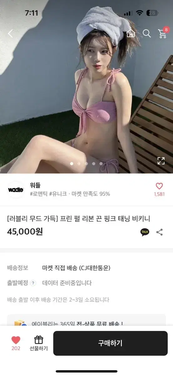 펄 비키니 수영복