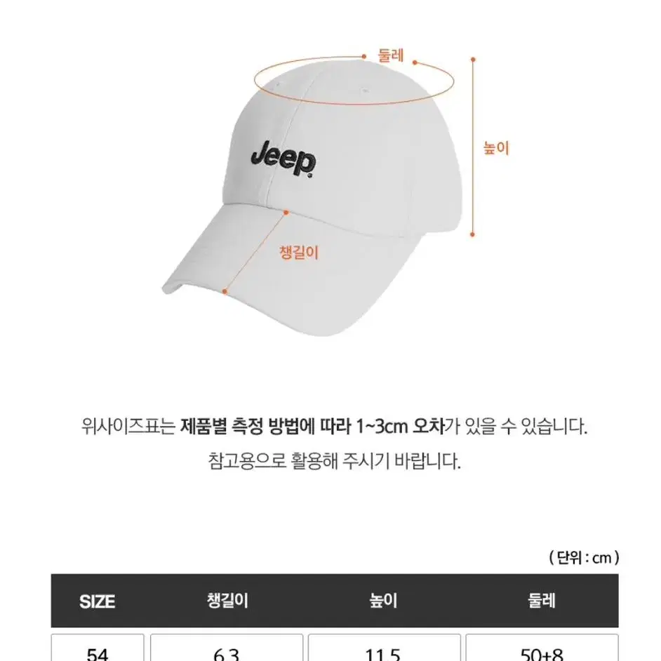 지프 jeep 캡모자 볼캡 키즈모자