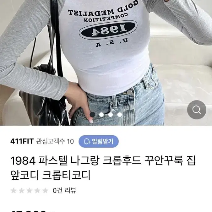 1984 파스텔 나그랑 빈티지 크롭후드 급처