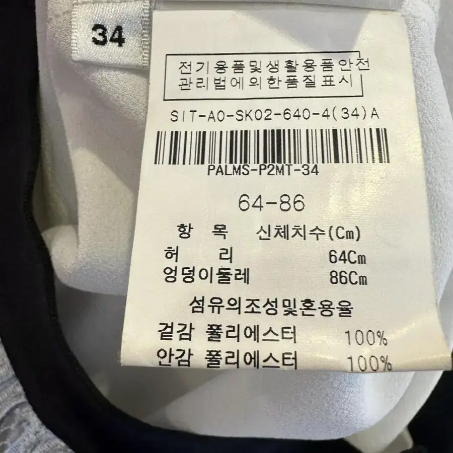 에센셜 앤트워프 레이스 스커트 판매합니다!