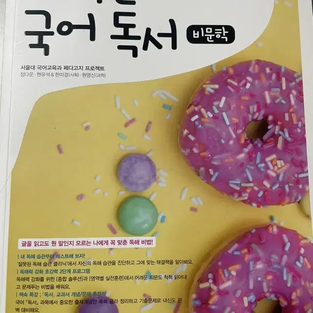 떠먹는 국어 독서 비문학