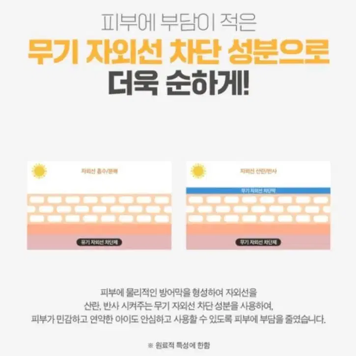 아토팜 유-소아 징크 마일드업 선크림 세트+선팩트+선스틱 판매합니다.