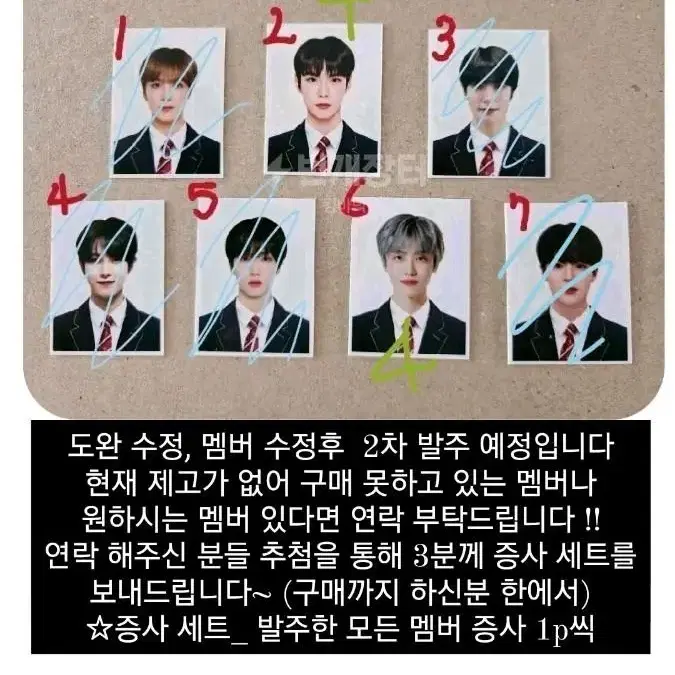 엔시티 증사 판매 해찬 런쥔 도영 재민 재현 지성 제노 마크