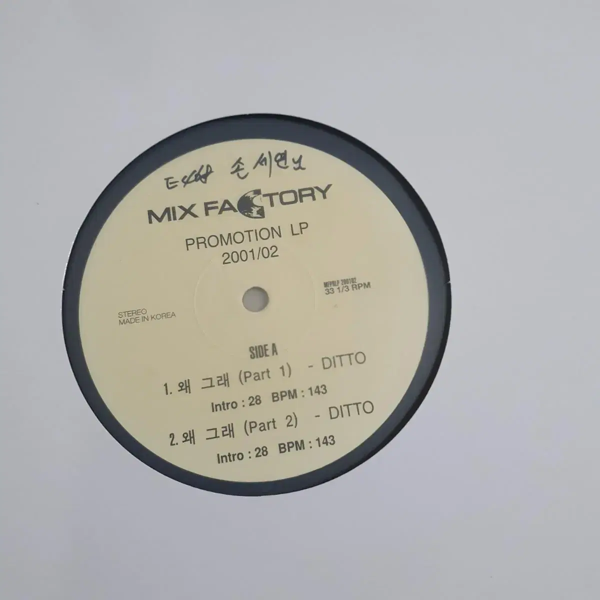 MIX FACTORY  DJ홍보용 LP     엄정화-틈