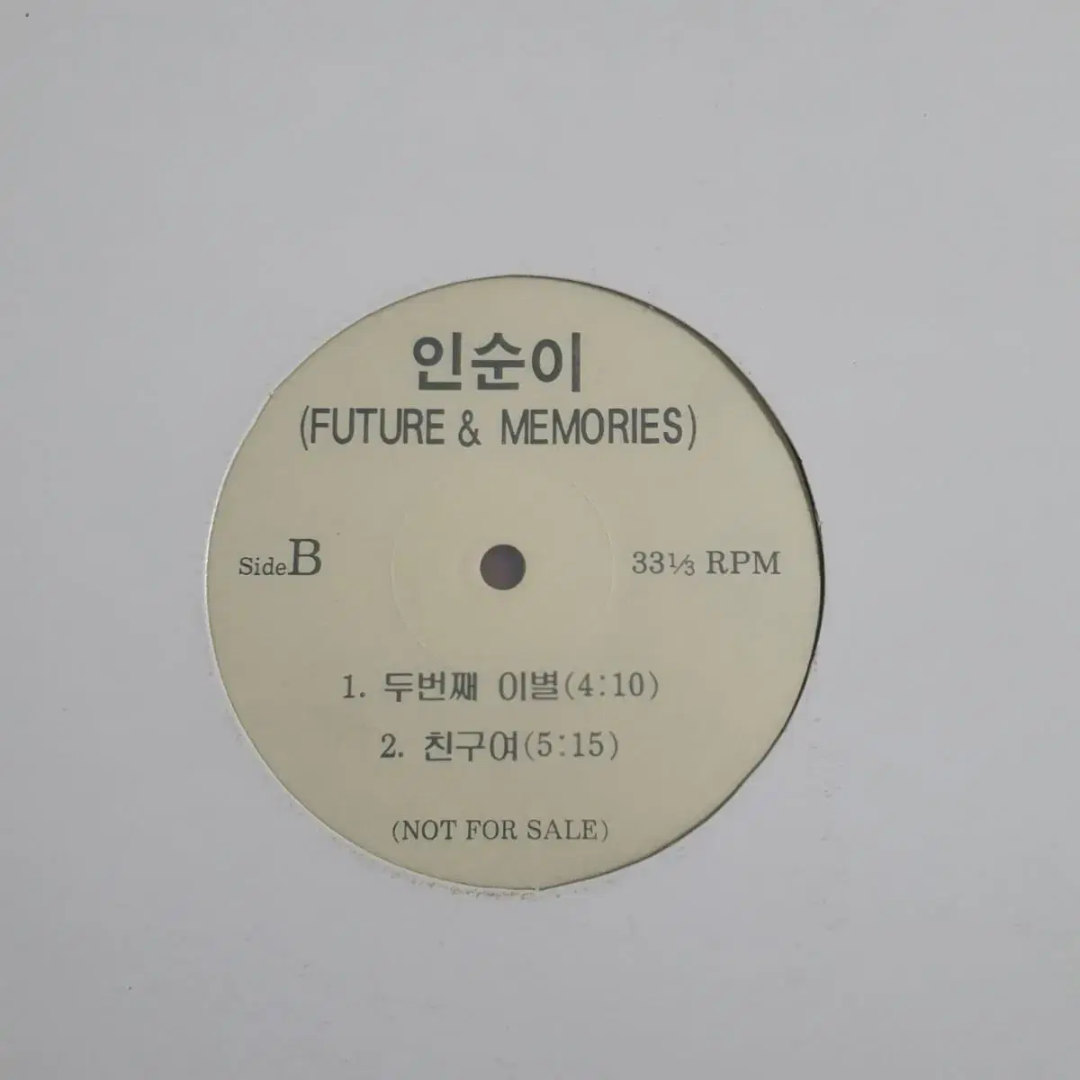 인순이 DJ홍보용 LP     밤이면 밤마다