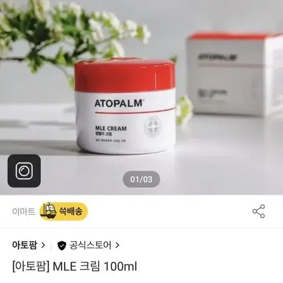 아토팜 수딩 젤로션+MLE크림+MLE로션 판매합니다.