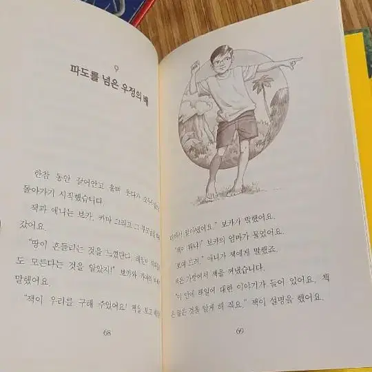 마법의시간여행