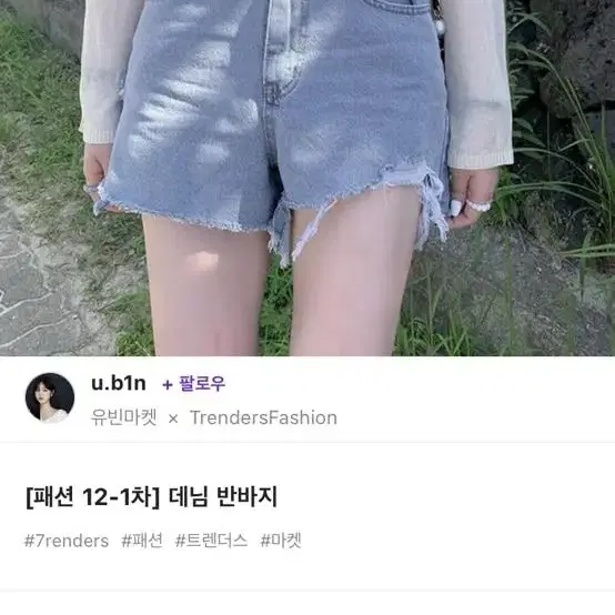 유빈마켓 데님 데미지 반바지 핫팬츠 중청 S