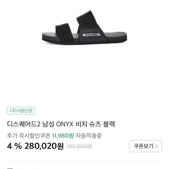 디스퀘어드2 남성 비치슈즈 샌들 255, 260