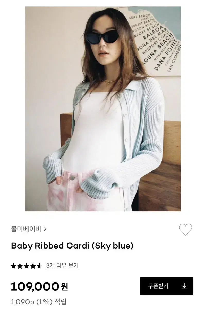 콜미베이비 가디건 callmebaby Baby Ribbed Cardi