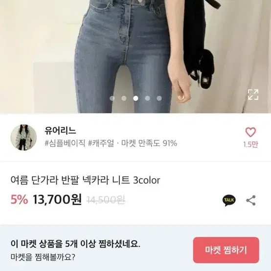 에이블리 여름 단카라 반팔니트