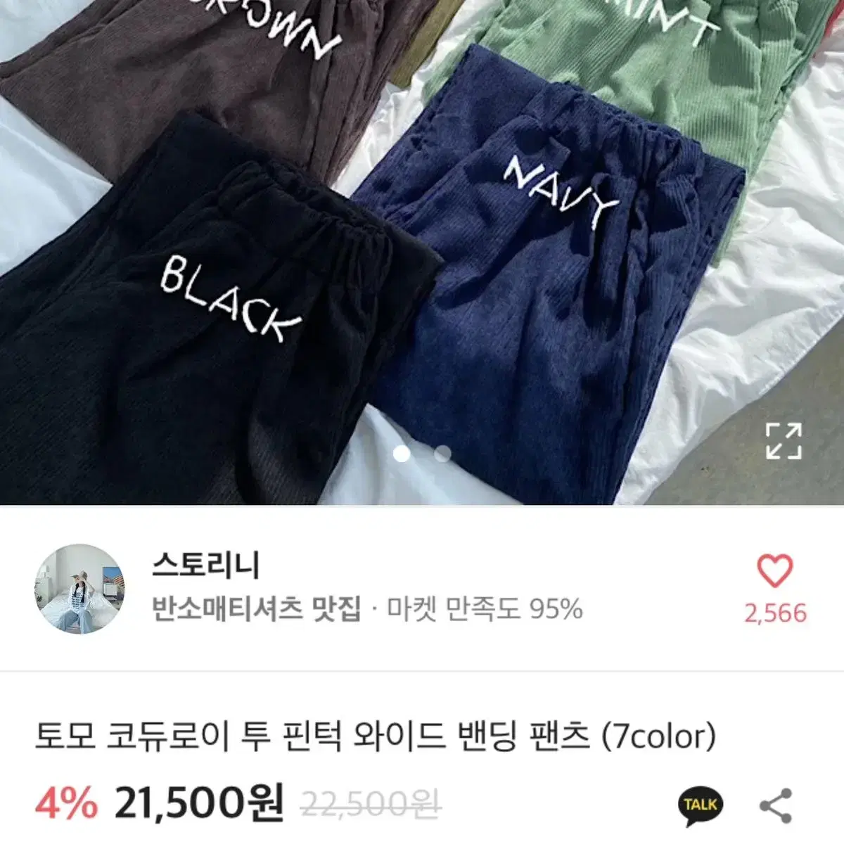 토모 코듀로이 투 핀턱 와이드 밴딩 팬츠 네이비 프리사이즈