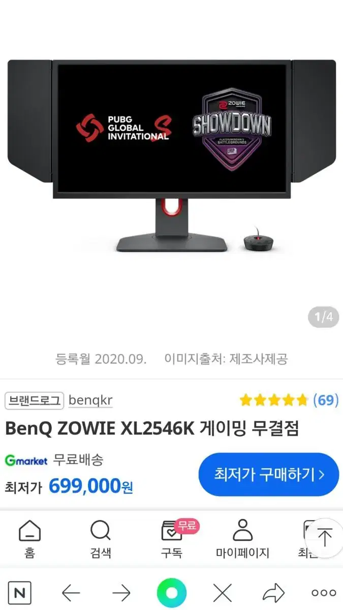 벤큐 xl2546k (240hz,Dyac+,0.5ms 지원)판매합니다.