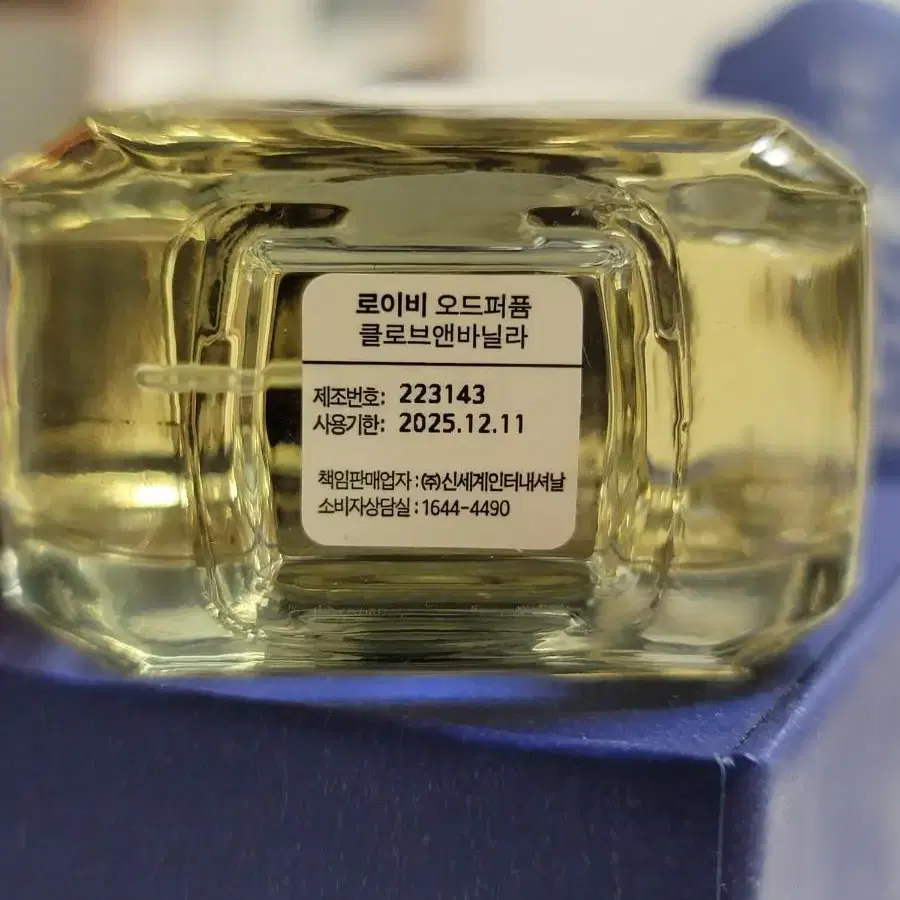 로이비 클로브 앤 바닐라 향수 EDP 50ml (1회 사용)