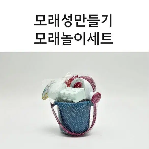 [무료배송] 모래놀이 7종세트 유아 아동 모래성놀이 어린이 모래놀이세트