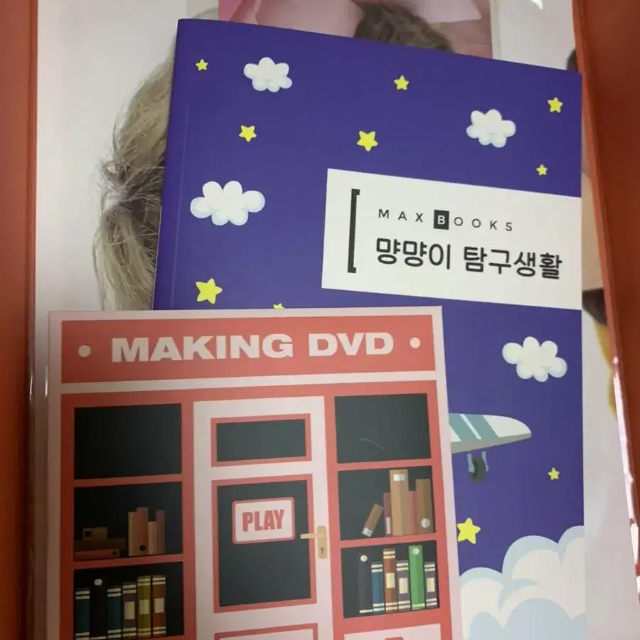 박지훈 메이1기 포토북 DVD 포스터 일괄