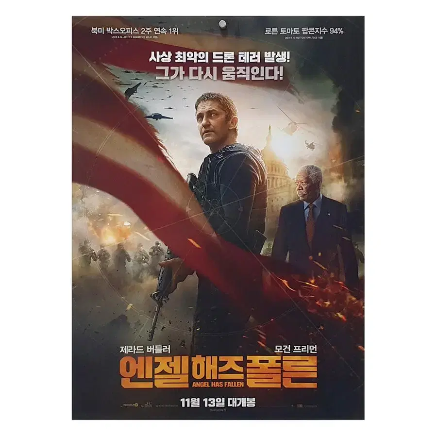 [영화 포스터] 엔젤 해즈 폴른 (2019)