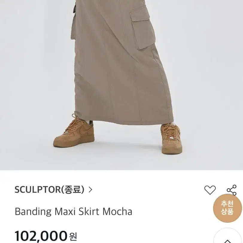 스컬프터 Sculptor 롱스커트M (Banding Maxi Skirt)