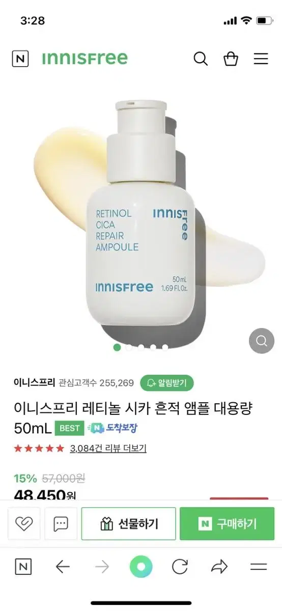 이니스프리 레티놀 앰플 50ml 대용량