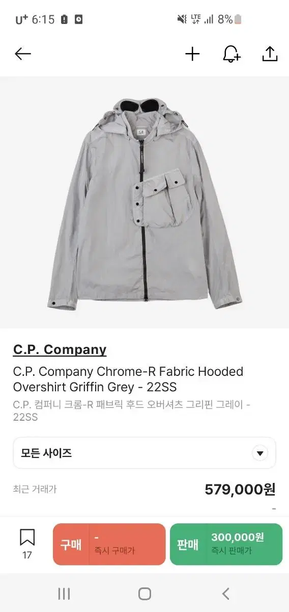 CP Company Nylon GogglesOvershirtGood ConditionUsed