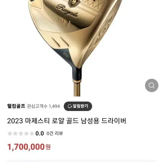 2023 정품 마루망 마제스티 로얄 고반발드라이버 (신품)