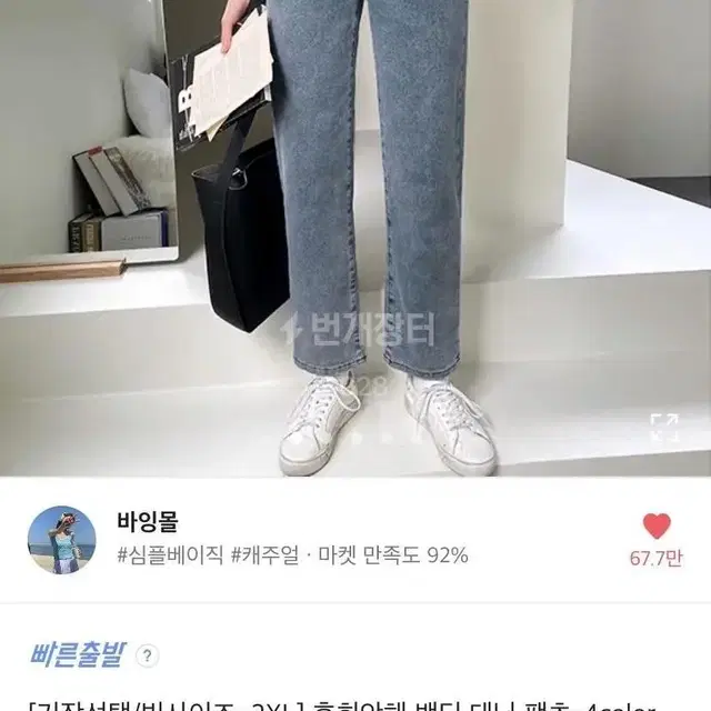 밴딩 데님 바지