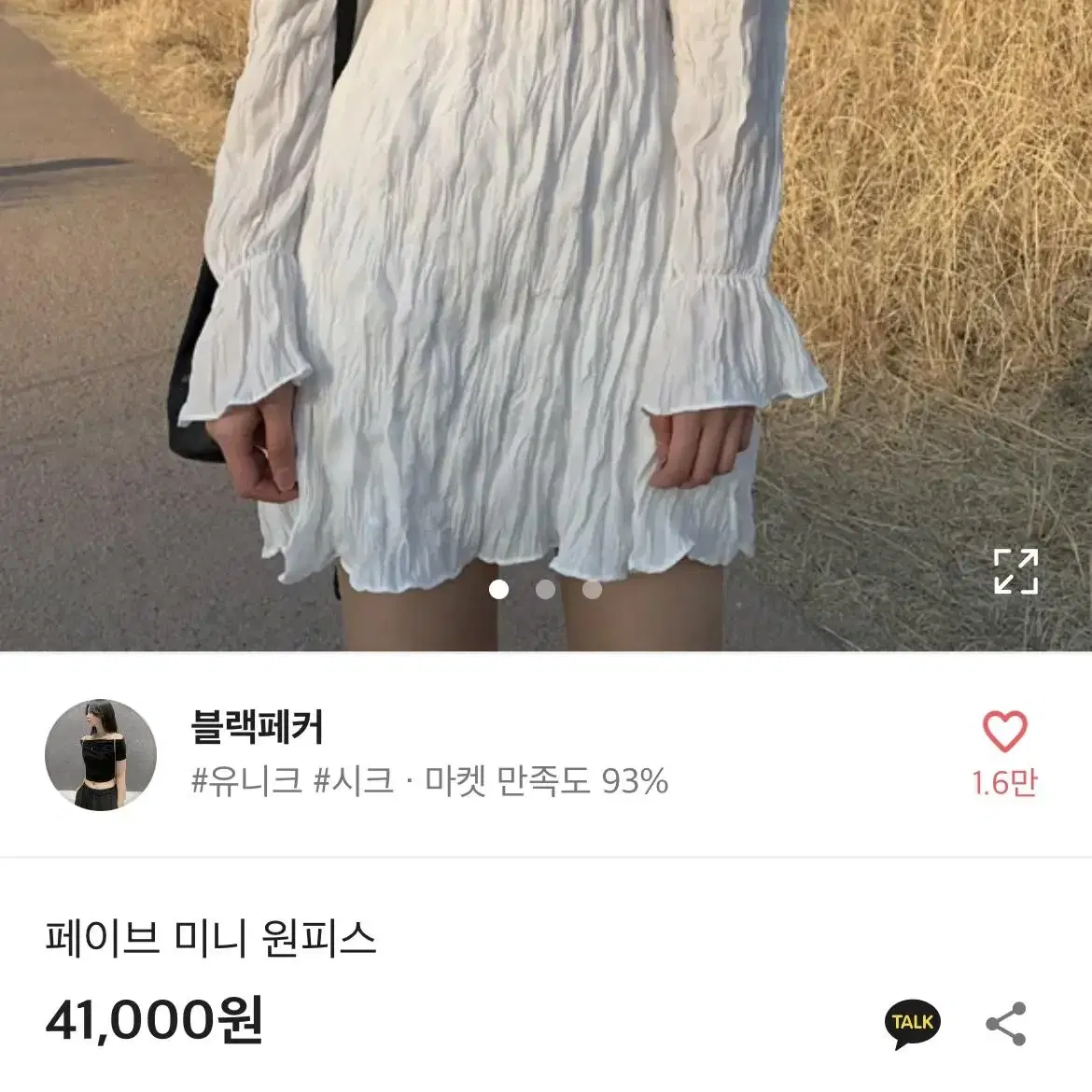 스퀘어넥 쉬폰 원피스