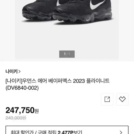 나이키 베이퍼맥스 225