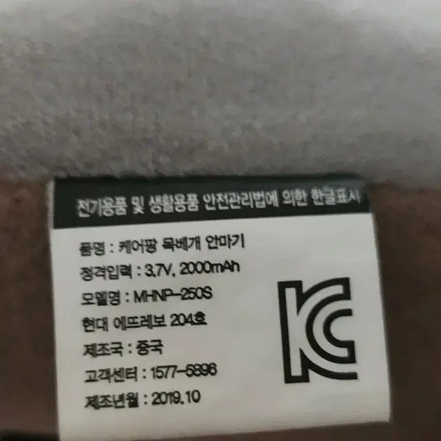 케어팡 목베개 온열 마사지 안마기