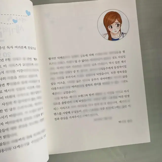 역사 속 세기의 로맨스 1-20 전권