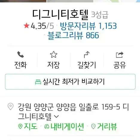 강원도 양양 디그니티호텔 4인 7월23-25일 와인 치즈플래터 포함 급매