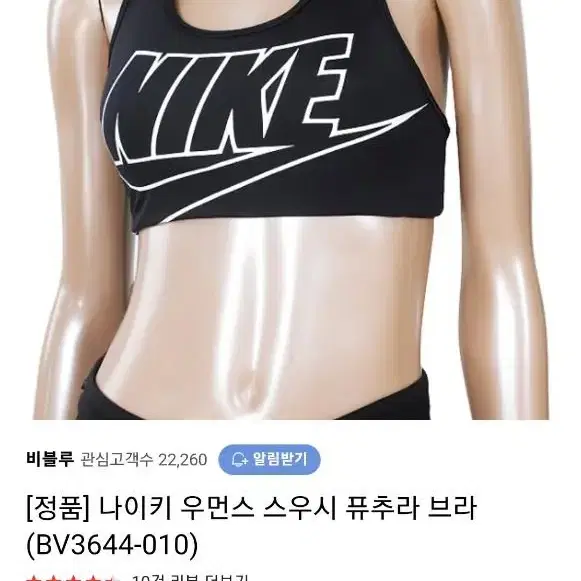 나이키 우먼스 스우시 퓨추라브라 새상품 S