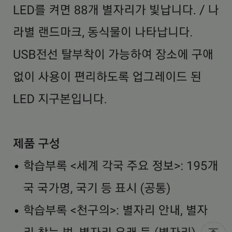 LED조명 서전 지구본 32cm 대사이즈