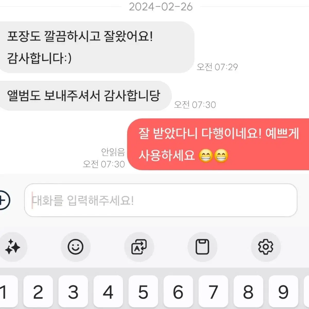 땅콩이 후기