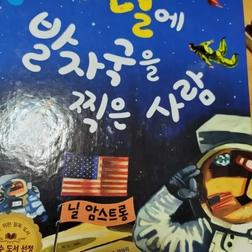 한국슈타이너 인물이야기. 75전권