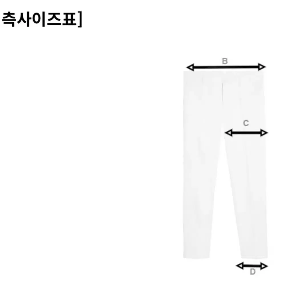 [급처]남자 바지