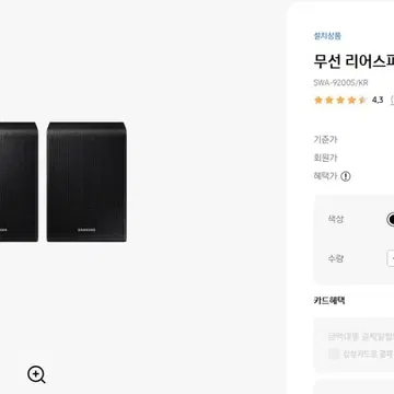 삼성 사운드바 용 무선 리어스피커 swa 9200s 판매 | 브랜드 중고거래 플랫폼, 번개장터 삼성 사운드바 용 무선 리어스피커 Swa 9200S 판매 | 브랜드 중고거래 플랫폼, 번개장터