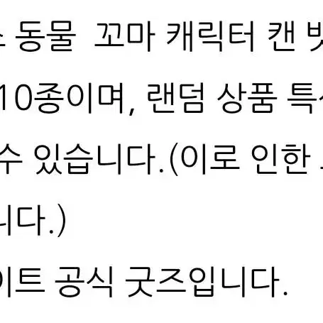 도쿄리벤져스 도리벤 도부 동물공원 꼬마 캐릭터 일러스트 캔 뱃지