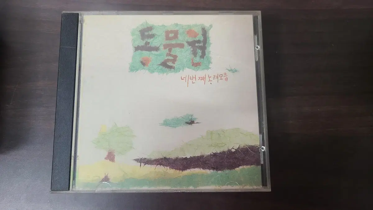 동물원 4집 CD