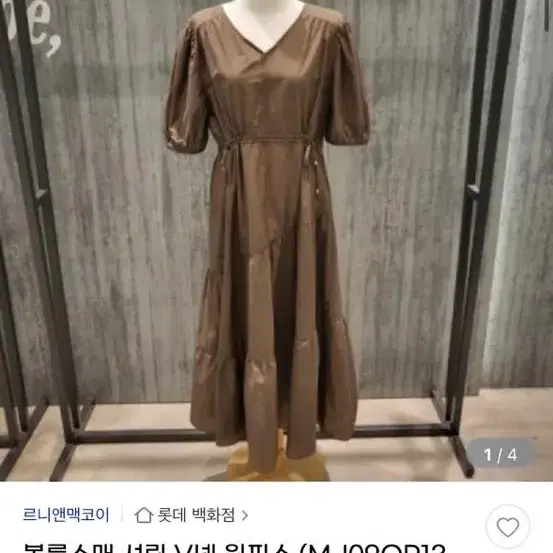 르니앤맥코이 원피스