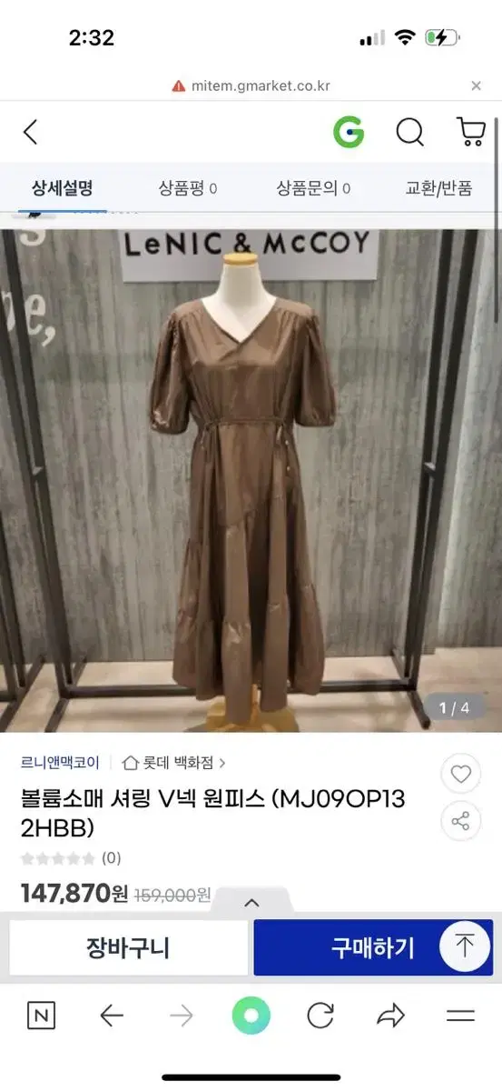 르니앤맥코이 원피스