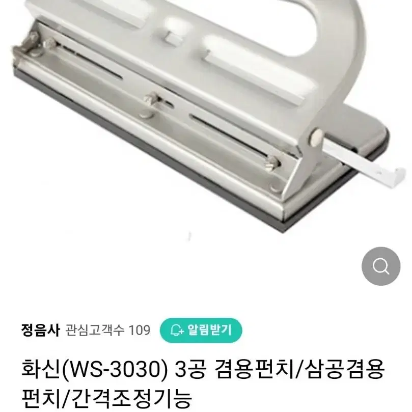 화신 삼공펀치