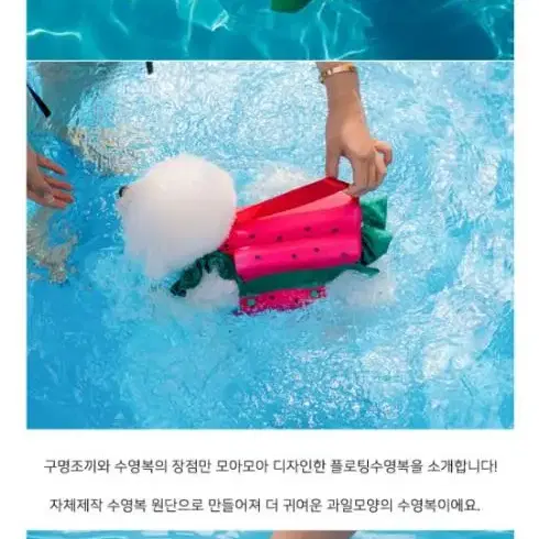 솔티핫티구명조끼겸수영복